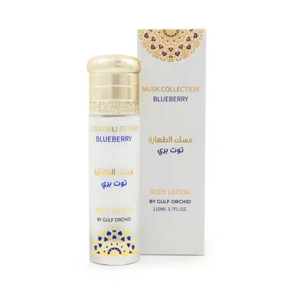 BODY LOTION BLUEBERRY